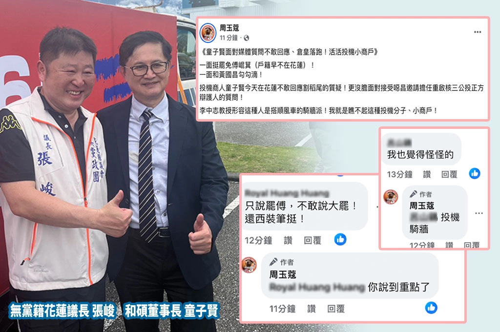 童子賢未正面回支持罷傅「割稻尾」質疑...周玉蔻轟「投機小商戶」倉皇落跑！網酸「不敢說大罷免還西裝筆挺」