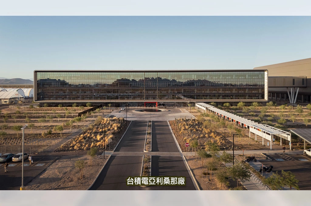 台積電亞利桑那廠轉虧為盈！美媒：當地首創學徒制養人才「補未來人力」...外媒點名TSMC在內的「3檔」成長股值得買、長抱十年