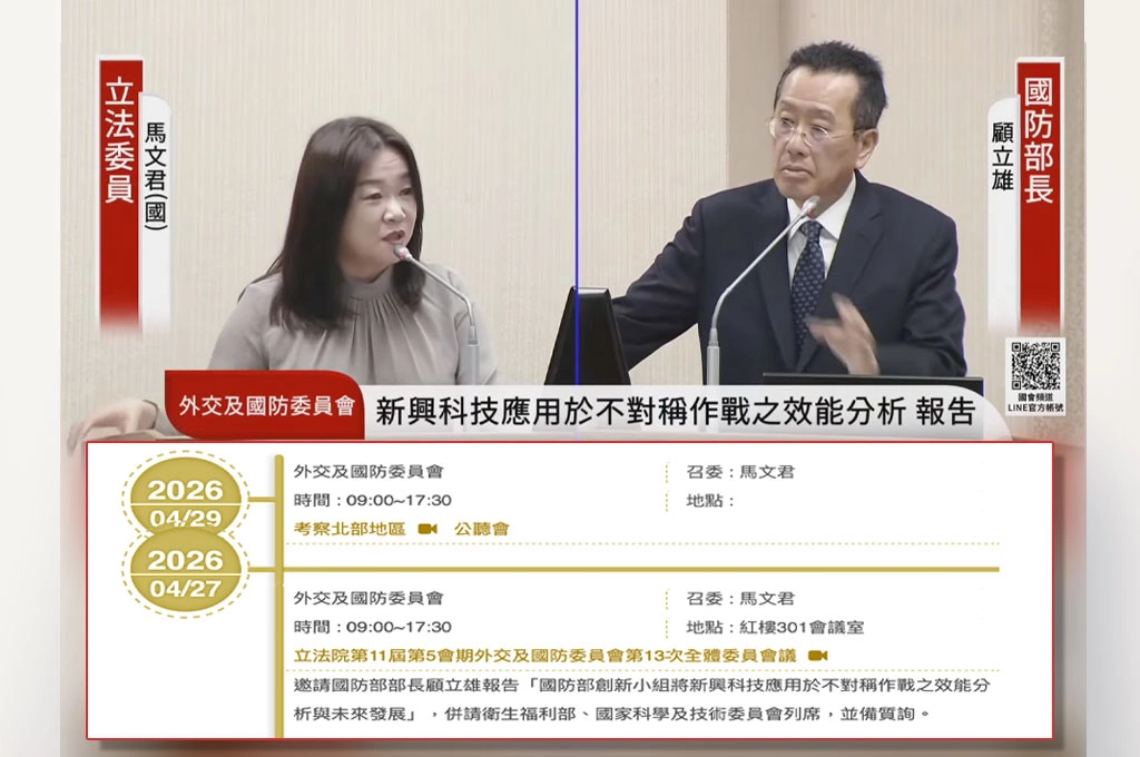 不只軍購「總預算裡的國防預算國民黨都在拖」！召委馬文君本週排案一天拿來「修理國防部」其他都去考察