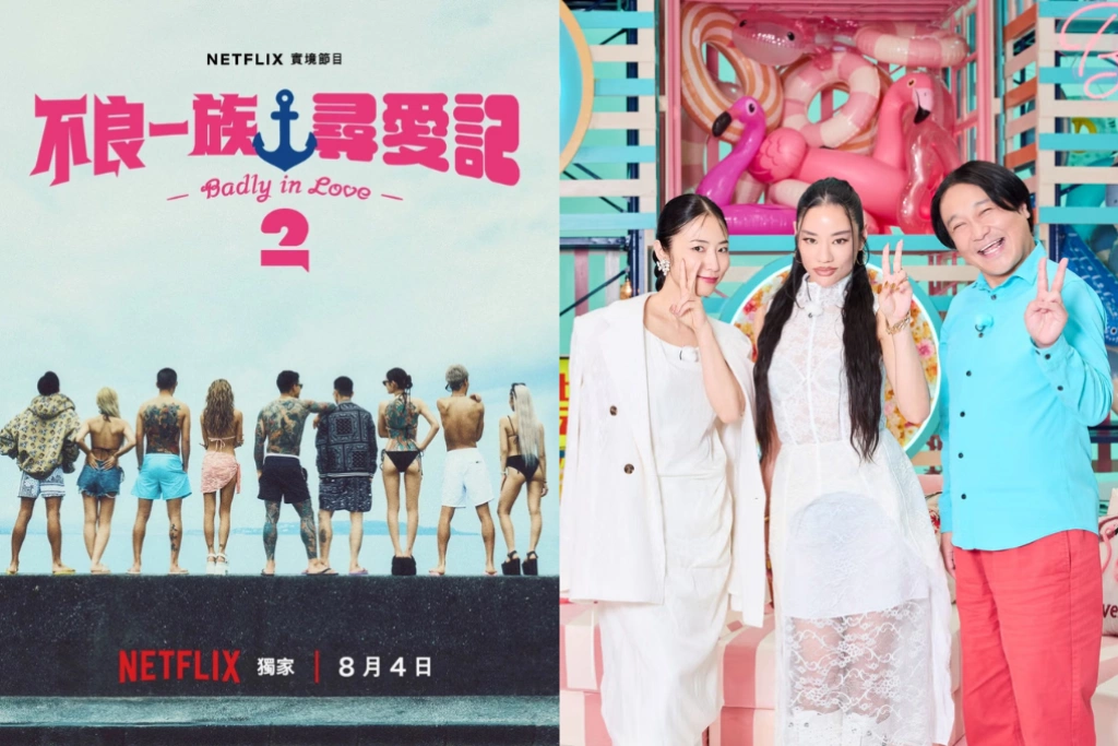 日本最狂「8+9戀綜」回歸!Netflix《不良一族尋愛記》第二季9男女轉戰前往「沖繩」 Awich加入主持 8月開播