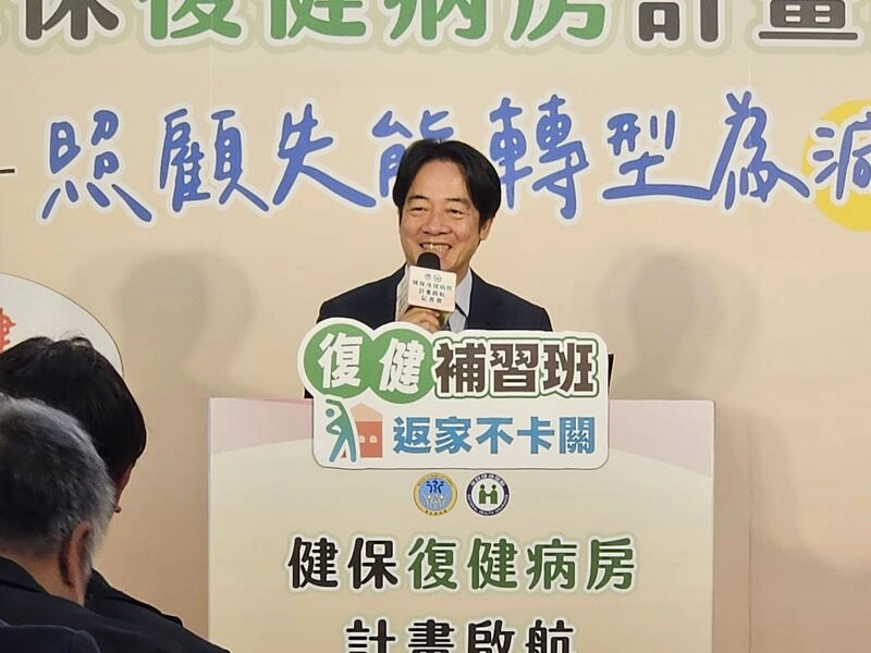健保啟動復健病房試辦　總統：復健為歲月增添生命