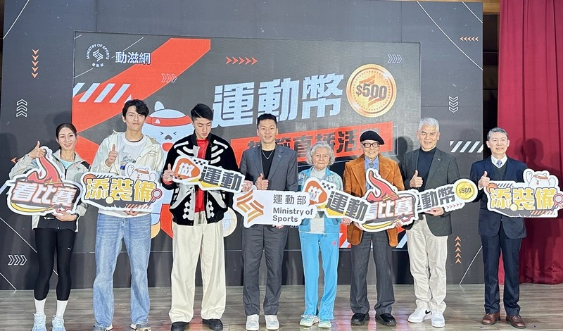 運動幣開獎中籤率13%　李洋：期許民眾持續下去