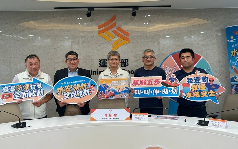 全民運動署宣導水域安全　盼落實防溺優先於救溺