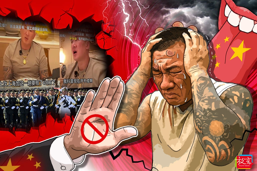 【騰燄飛芒】「特殊份子」館長，舔共一場白忙