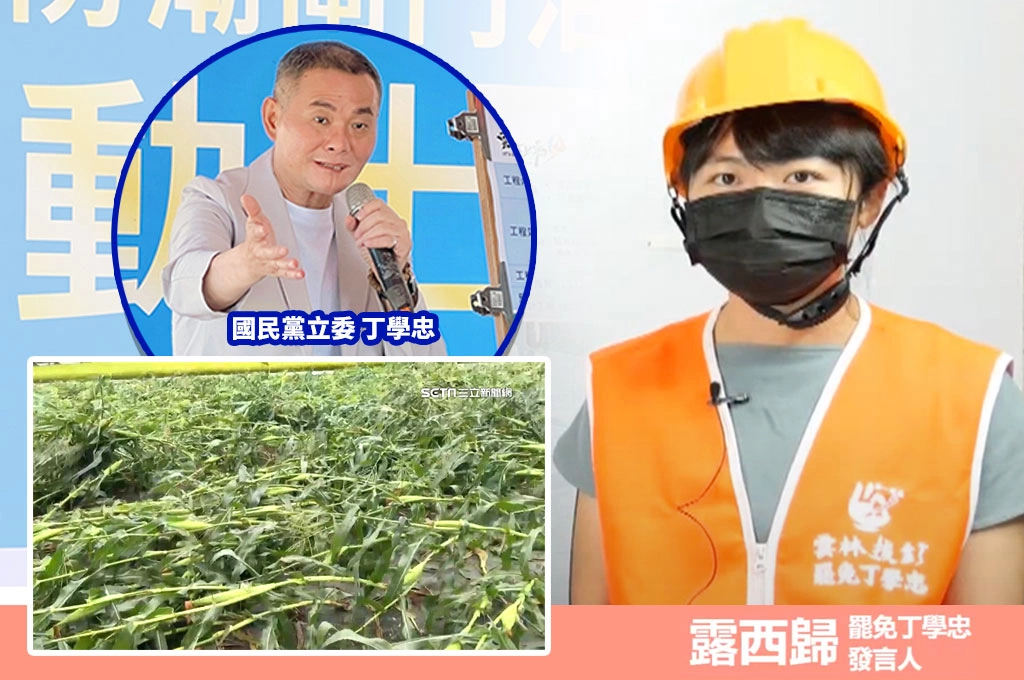 刪預算又要求擴大災損補助？罷丁學忠發言人露西歸質疑「根本不知道自己過了什麼法案」！指雲林已出現賄選風聲…當地同意、不同意是55波「關鍵在返鄉投票的人」！