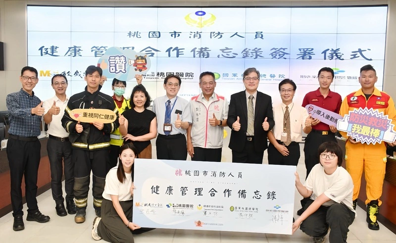 桃市消防與4醫院簽署合作備忘錄
