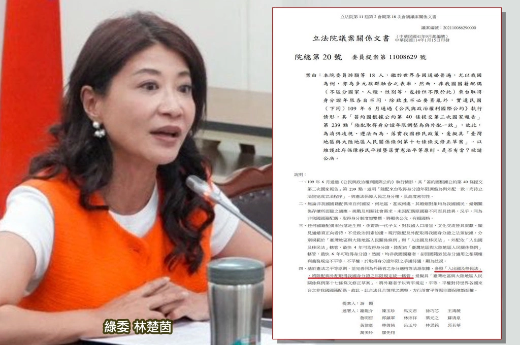 補充保費修法惹議...林楚茵轟藍白推「中配6改4」讓中國高齡父母提早兩年納保:邊喊健保沒錢、邊擴大破口