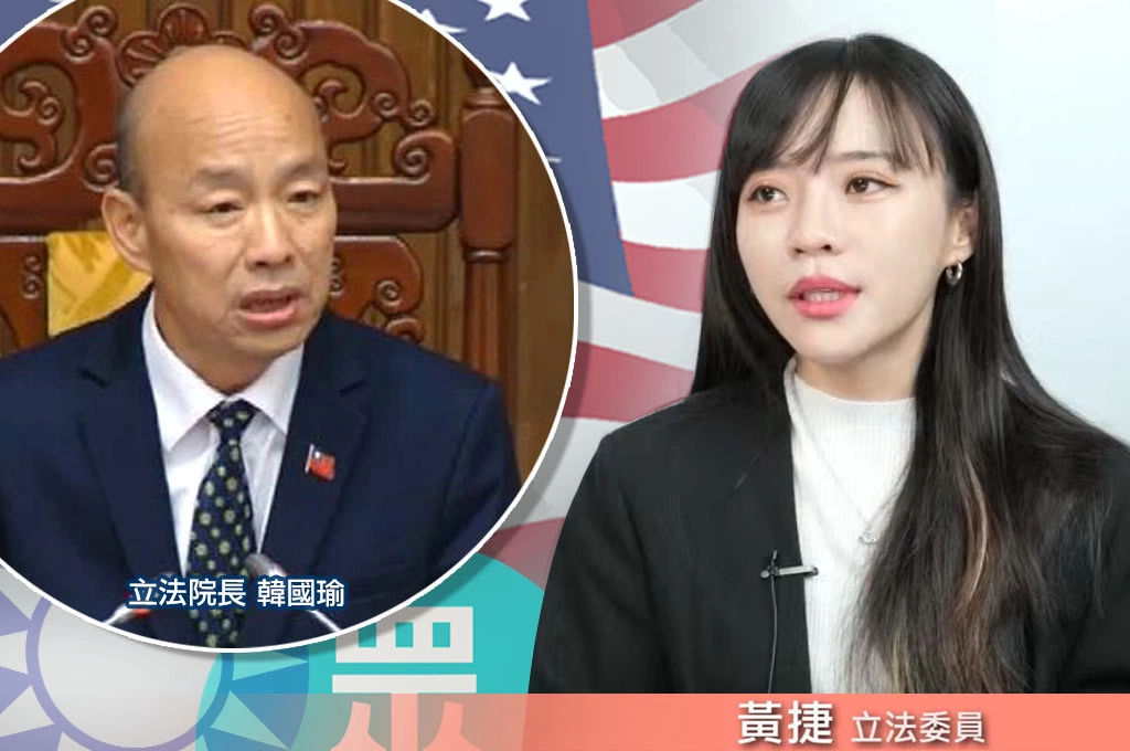 美方示警韓國瑜「軍購再不過將付出慘痛代價」…黃捷轟藍白「擋無人機最居心可議」：連「中共軍事威脅」6字都要刪