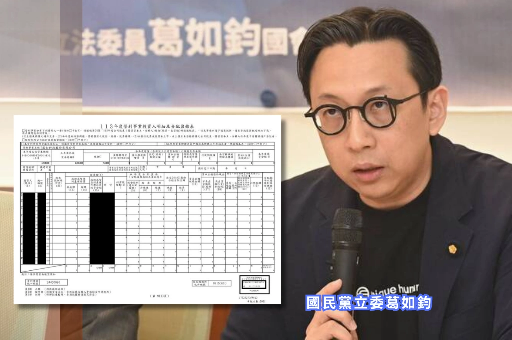 蘇巧慧競辦反擊：「威如公司股東名單沒有蘇家人」！反查驚見國民黨立委葛如鈞！籲李四川陣營道歉