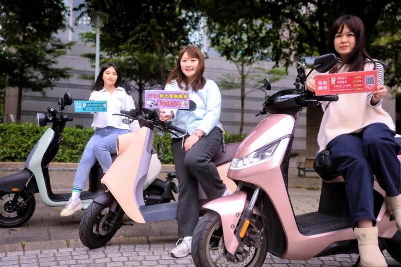 新北電動機車補助  雙汰舊最高3萬9600元