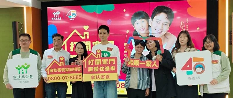 家扶招募寄養家庭　劉冠廷應邀代言
