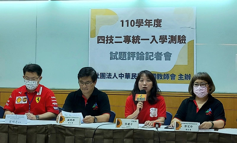 全國教師會評論統測專業科目試題