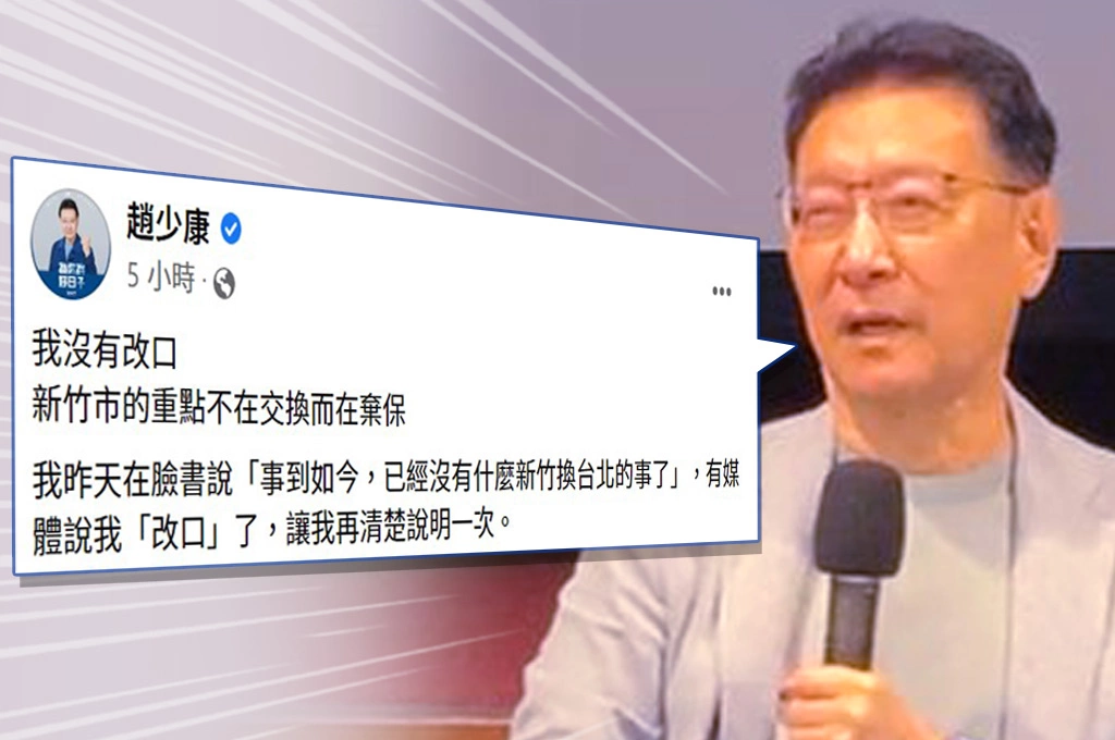 「棄林保高」踩煞車？列時間點駁棄保猜測，趙少康：是當初最好能共推一人