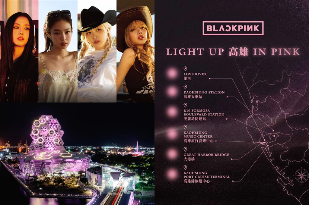BLACKPINK要來了！高雄變身粉紅城  愛河、大港橋等6大地標點燈超壯觀 陳其邁帶頭應援一起JUMP！粉絲嗨喊「又要衝高雄啦」  打卡地點、台北快閃店資訊一次看