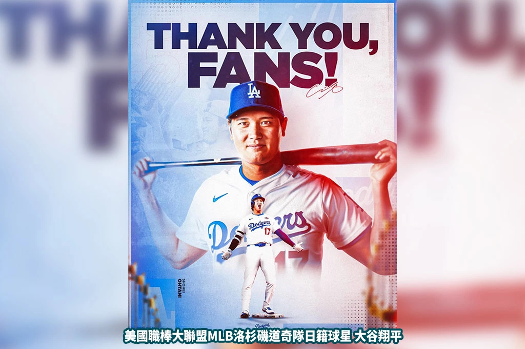 大谷翔平宣布參賽WBC！3月6日對戰台灣隊