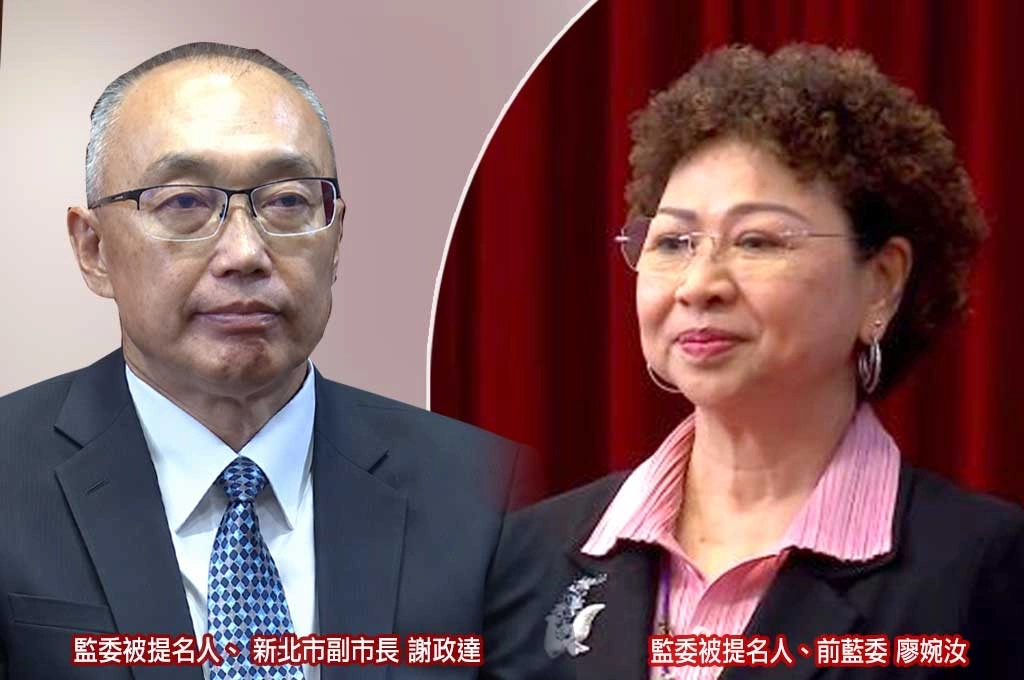 怕藍營爆矛盾？傳高層出手勸退成功！謝政達認同廢監院「婉拒」監委提名、廖婉汝也退了