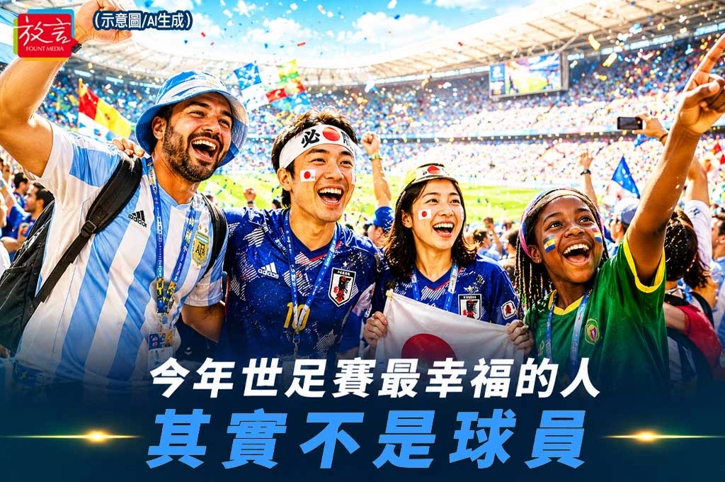 《放．新聞／世足賽》今年世足賽最幸福的人　其實不是球員