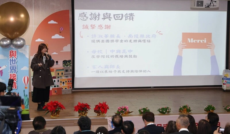 南投縣府獎助學生出國交流成果發表