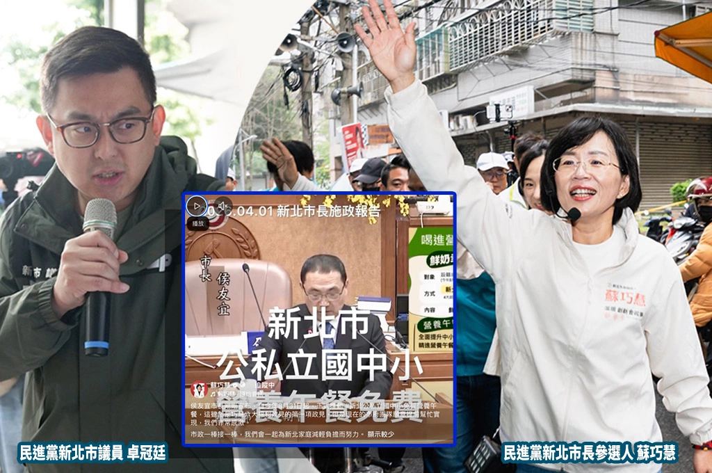 昔罵沒財源、撒幣...侯市府今日跟進蘇巧慧政見「國中小營養午餐免費」！卓冠廷：酸的人要道歉了嗎？