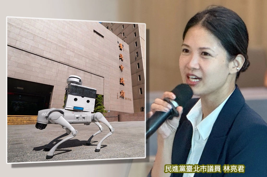 北市府引進「中國機器狗」...林亮君指台灣尚未有完整法規：蔣市府用「創新」之名犧牲國家安全！質疑：誰拍板讓新工處大踩資安紅線、違反規定？