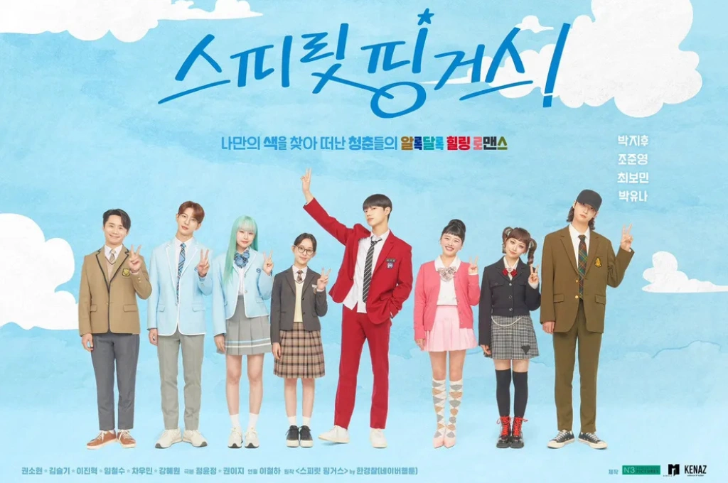 人氣漫改劇《歐巴,你不會愛上我吧》29日TVING上線!朴持厚化身乖乖牌女高中生,在繪畫社團「Spirit Fingers」遇見傻瓜帥哥趙俊英,攜手尋找專屬的人生色彩