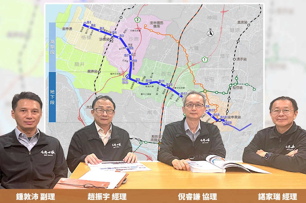 捷運藍線串聯臺中交通新軌跡 台灣世曦勾勒城市轉型的未來藍圖