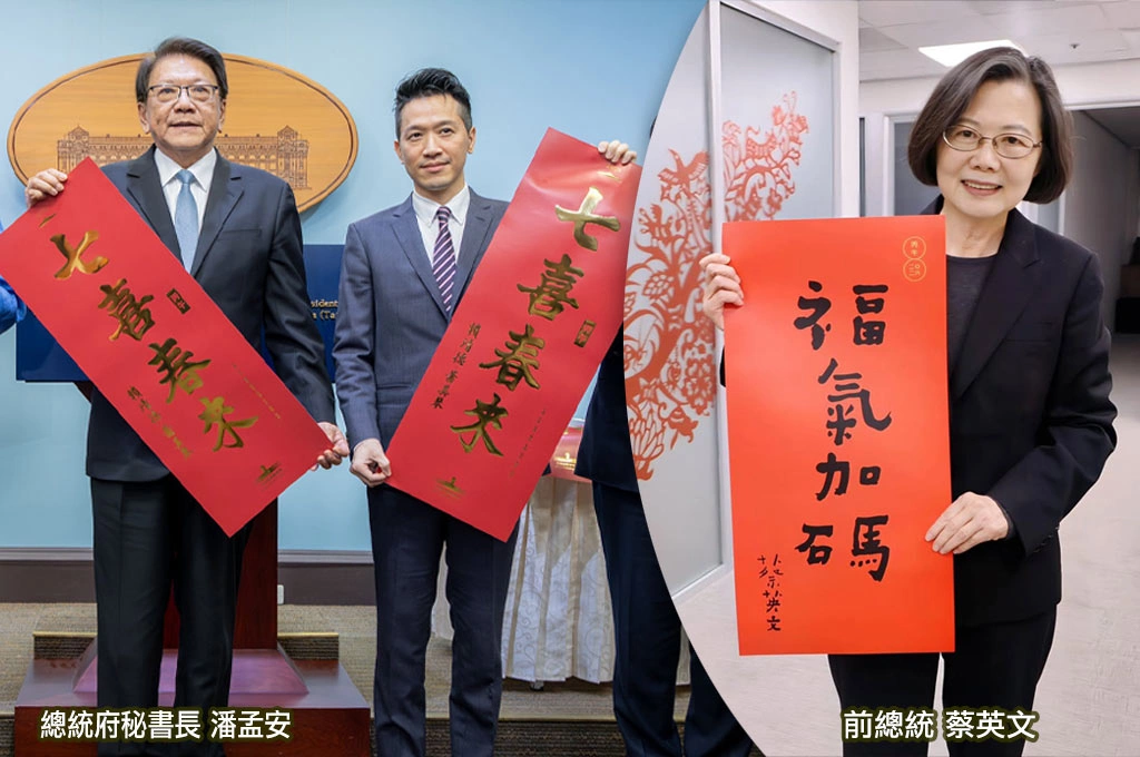 今年春聯走庶民樸實風！賴蕭「七喜春來」象徵迎春順達、小英「福氣加碼」盼大家幸福、勇氣也加碼