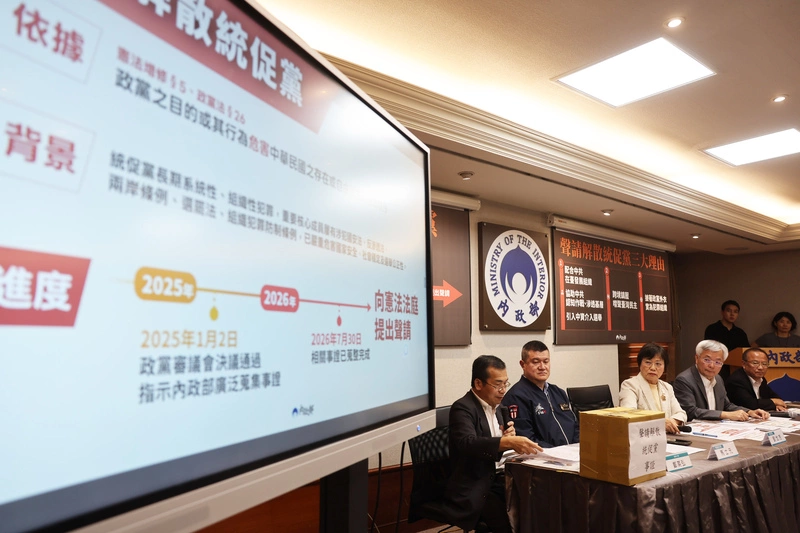 國安人士：統促黨危害國安民主體制　解散有國際先例