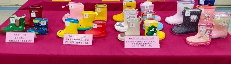 市售兒童雨鞋抽檢　逾半塑化劑過量