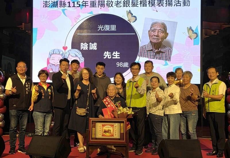 澎湖重陽節敬老銀髮楷模表揚   長者現場起舞