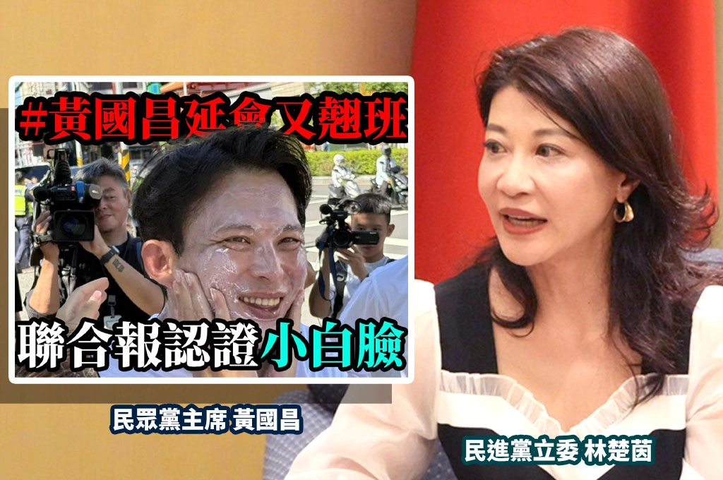 民眾黨提案要卓榮泰專報卻去公投車掃？...林楚茵批黃國昌「延會又蹺班」、《聯合報》認證小白臉！ 質疑韓國瑜點名「只衝民進黨」？
