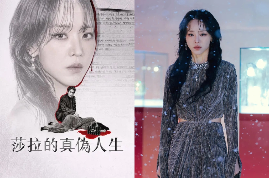 Netflix懸疑韓劇《莎拉的真偽人生》申惠善捲入命案、上流人生全是謊言？李浚赫演刑警全力追查 2 月 13 日上線