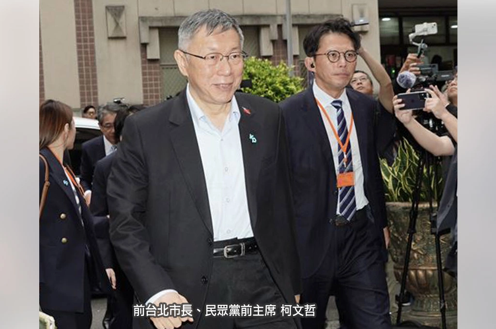 柯文哲涉京華城等案四罪皆成立「一審判刑17年」、褫奪公權六年！總統、副總統候選人資格沒了！