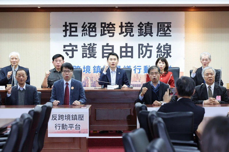 反跨境鎮壓倡議行動記者會（1）