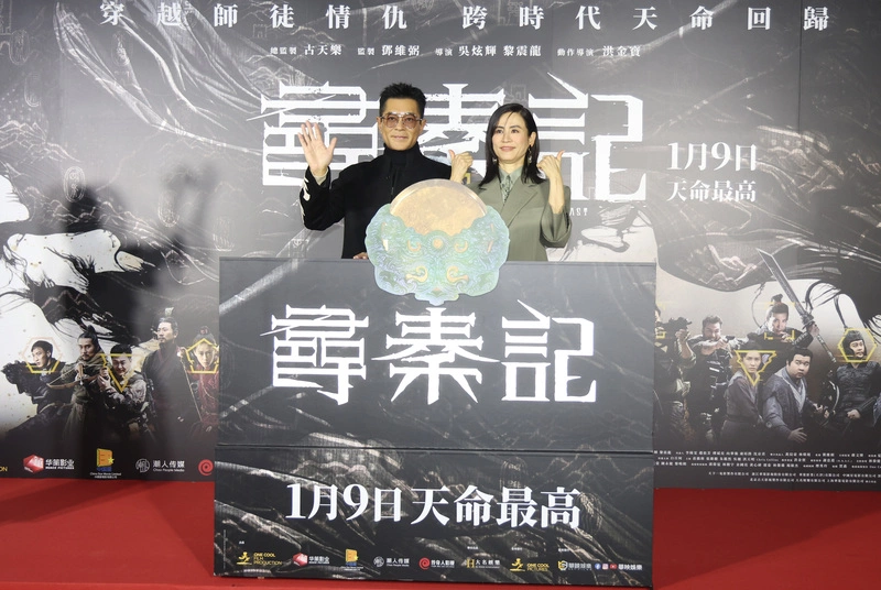 古天樂、宣萱來台宣傳電影「尋秦記」