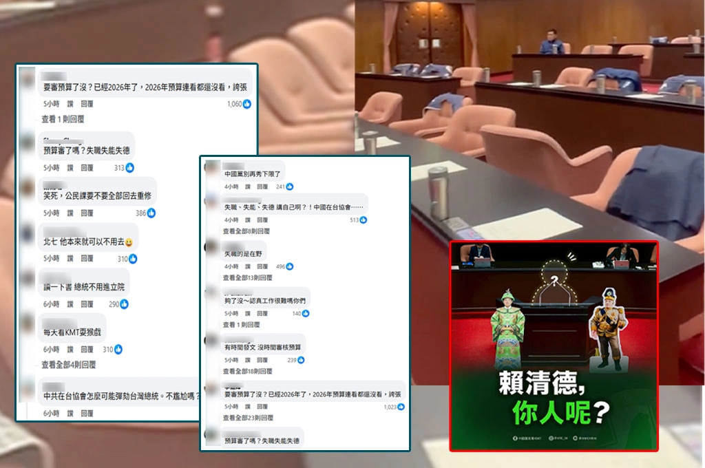 邀賴清德說明彈劾案被拒...國民黨發文痛斥「三失總統」...遭大批網友灌爆狠酸:看看藍白幾隻貓在現場