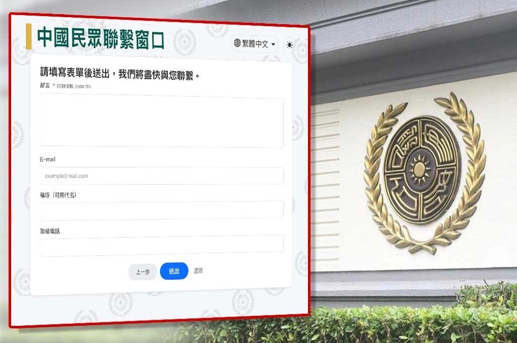 國安局開設「中國民眾聯繫窗口」公開徵集情資…秒遭中國封鎖
