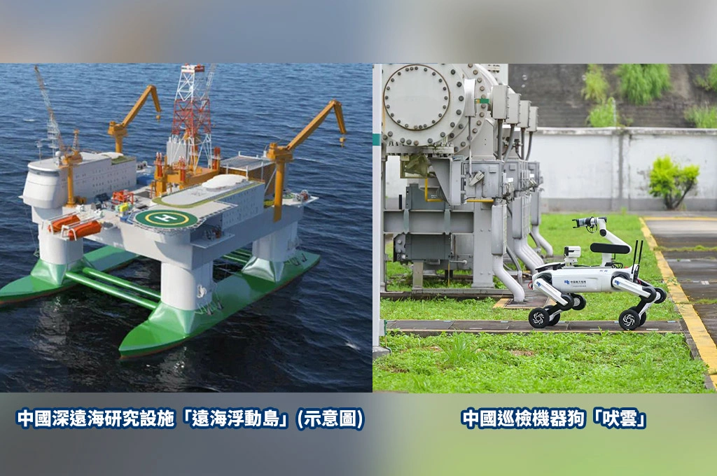 中國擴大能源開發...《日經》：「遠海浮動島」預計2030年完工、作為深海採礦系統測試基地