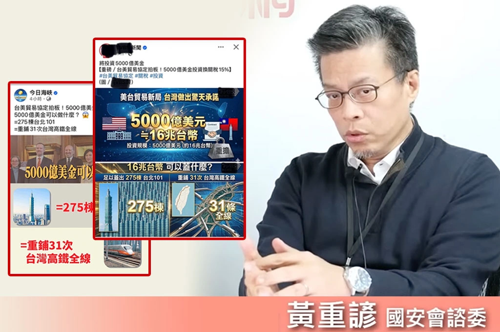 黃重諺研究中共訊息作戰「抓包」中國官媒與協力者洗訊息「協同性」、指北京發動攻擊AIT：看幾小時後會出現在台灣通路？