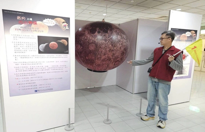 台北天文館「3月3日月全食」親子營  2/24報名