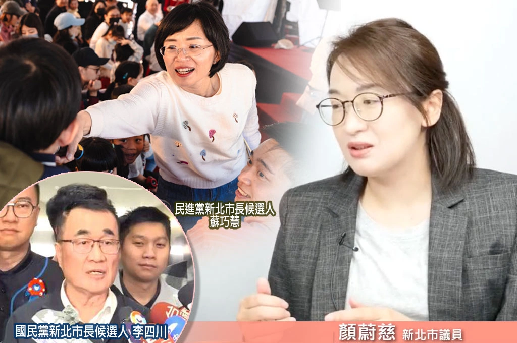 李四川起手打負面選戰還倒打自己人！顏蔚慈酸對新北、蘇巧慧都不熟太荒謬：完全沒打到痛處「人格更打大問號！」