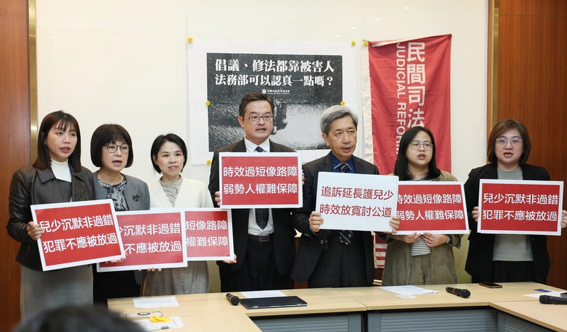 民間司改會記者會　呼籲守護兒少權利