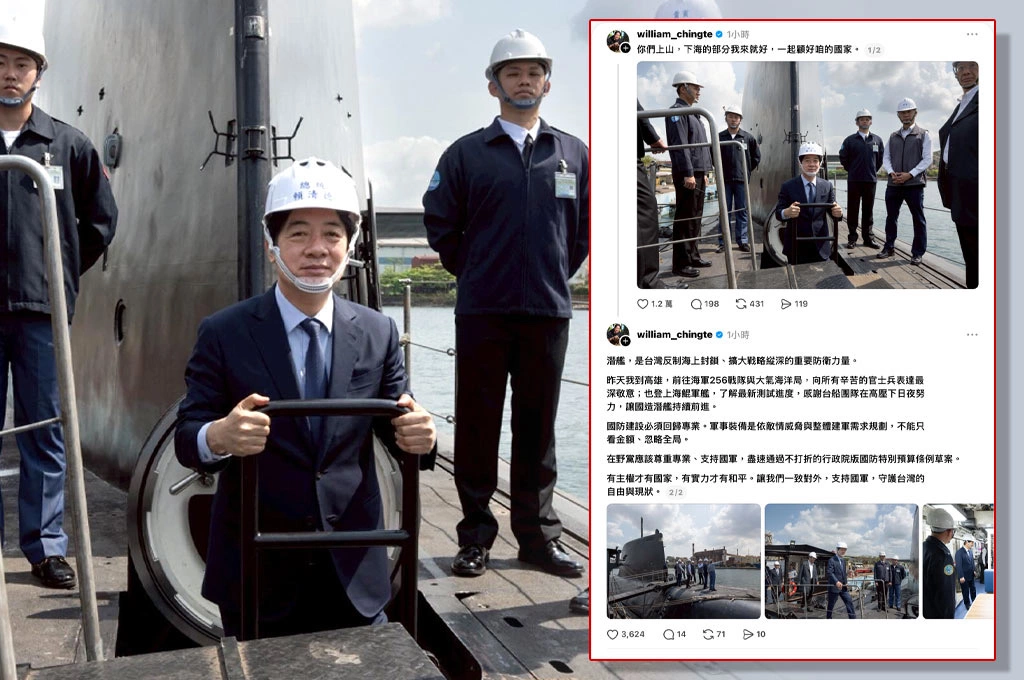 賴清德登海鯤號高呼「你們上山、下海我來就好」網熱議！籲在野儘速通過不打折院版軍購