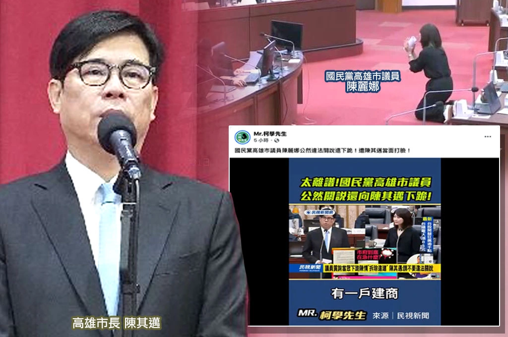 邁邁市長就是是非分明有氣魄！議員陳麗娜為仁武區違建案竟然下跪陳情…陳其邁說不就是不！堅定回應：不要違法關說