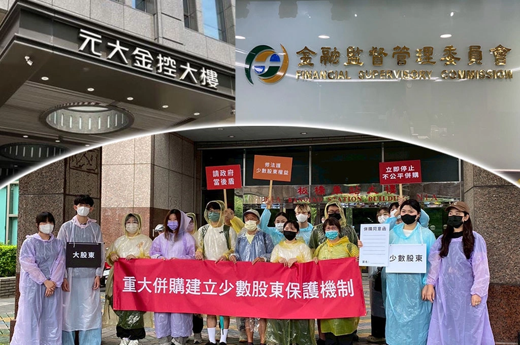 元大投信少數股東持續關注！併購案仍未送件…銀行局再度回應：尚未收到資料