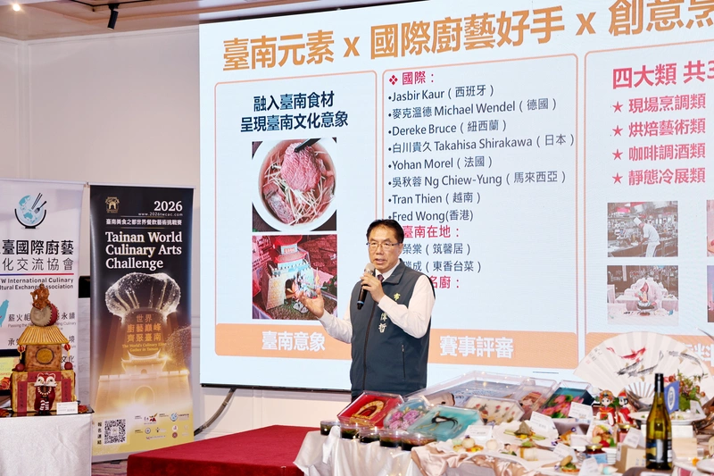 2026台南美食之都世界餐飲藝術挑戰賽 10/26登場