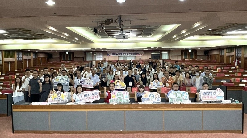 高中及五專適性入學委員會工作總檢討會