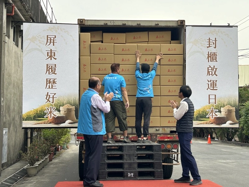 屏東新豐好米進軍日本　首批封櫃啟航（1）