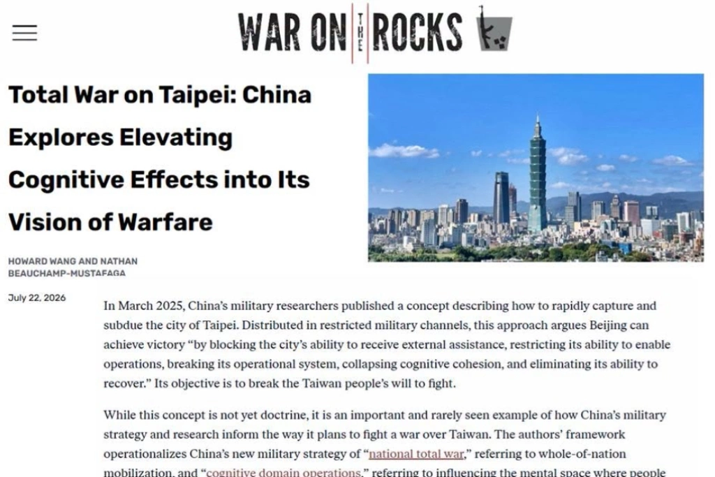 解放軍《大型城市全域失能戰》曝光！中共恐以認知作戰佔領台北...國安人士：彰顯網路降速演習必要