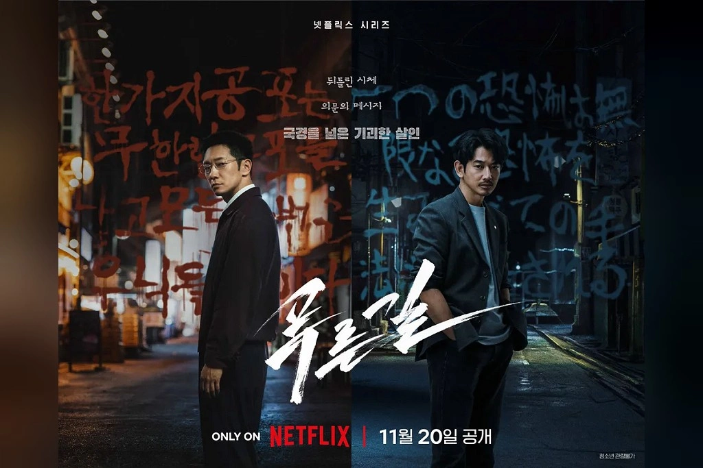 孫錫久、瑛太組日韓最強刑警搭檔！Netflix《罪藍之路》揭跨國殺人謎團　離奇命案接連發生、神祕血字暗藏殺機